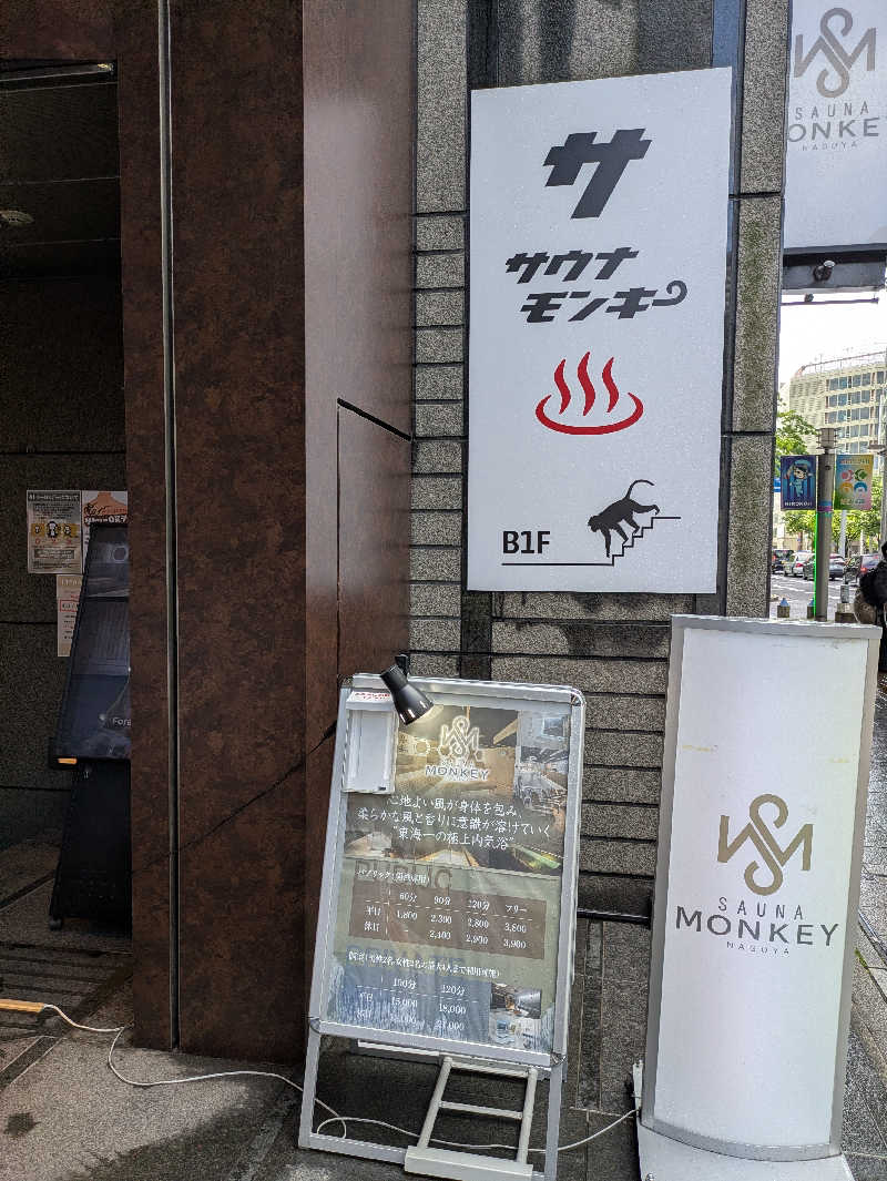 T.M.なんかさんのSAUNA MONKEY / サウナモンキー 名古屋のサ活写真