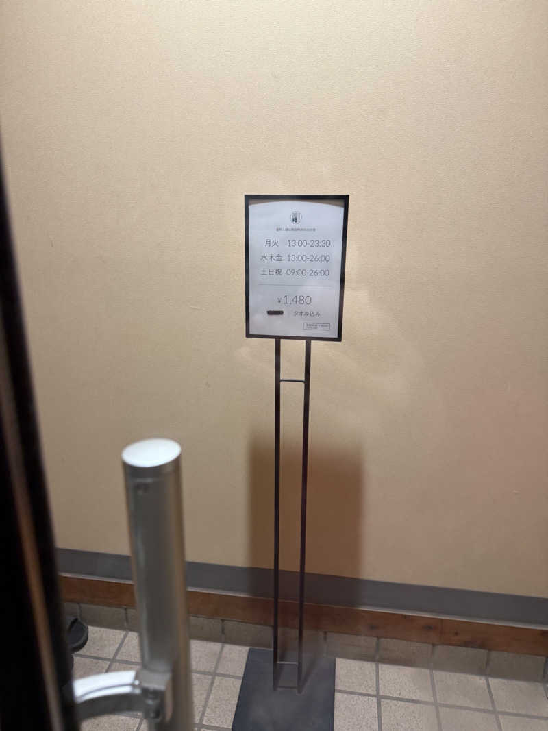 鈴木 桂樹さんのしずの湯 相模原のサ活写真