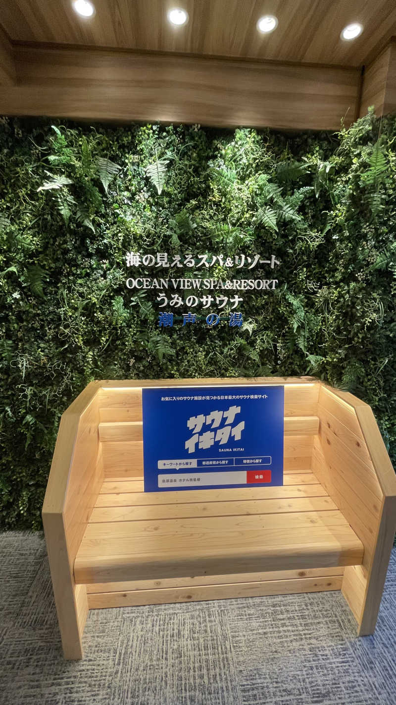 柴ゴロモさんの島原温泉 ホテル南風楼のサ活写真