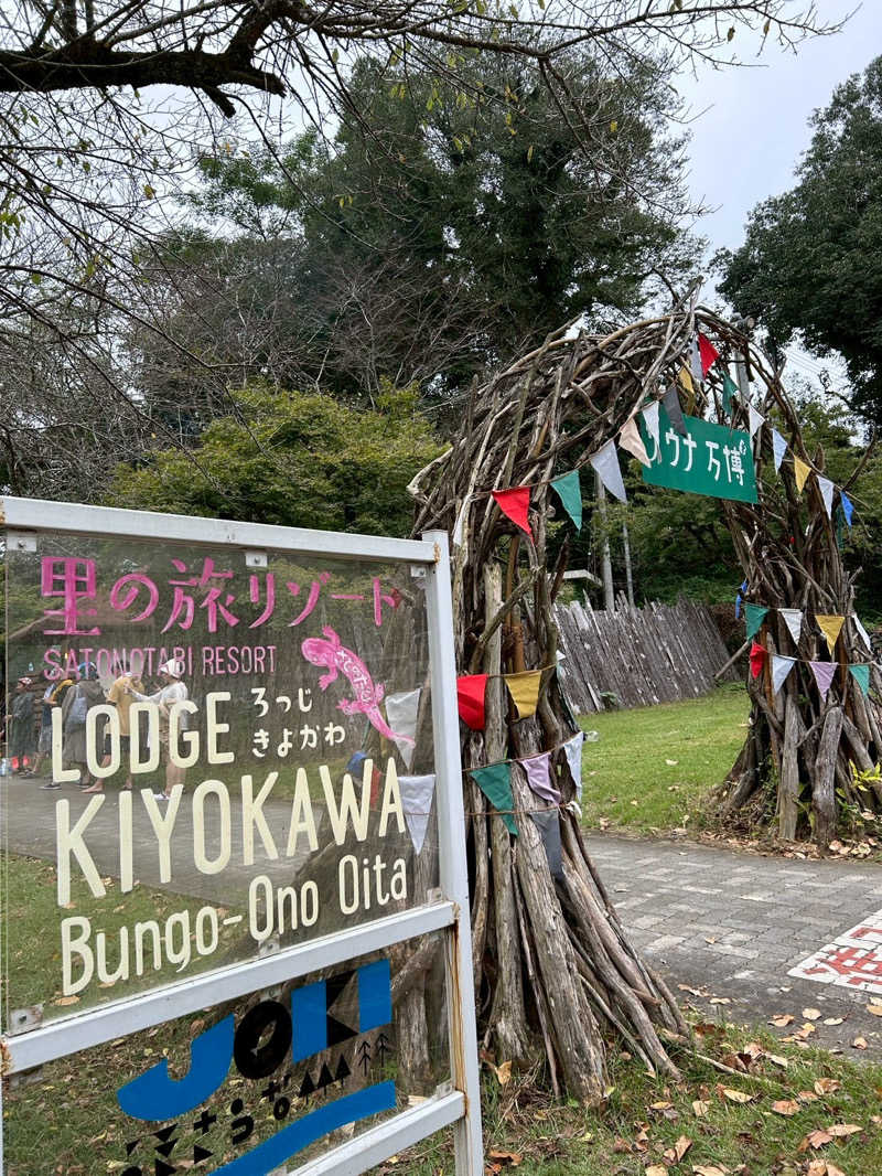 柴ゴロモさんのロッジきよかわ - JOKI SAUNA -のサ活写真