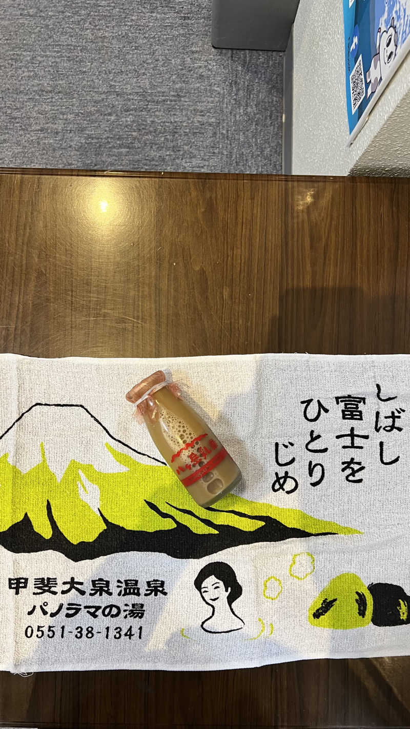 Yuchanさんの甲斐大泉温泉パノラマの湯のサ活写真