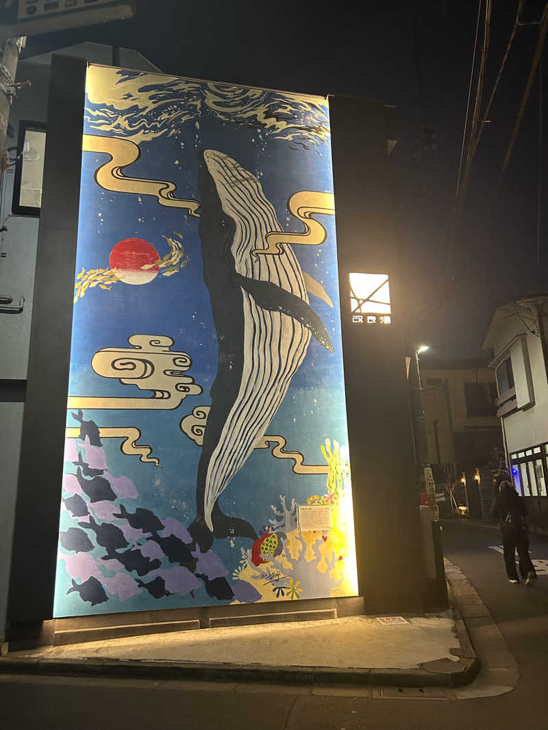 ちょこっとサウナーさんの改良湯のサ活写真