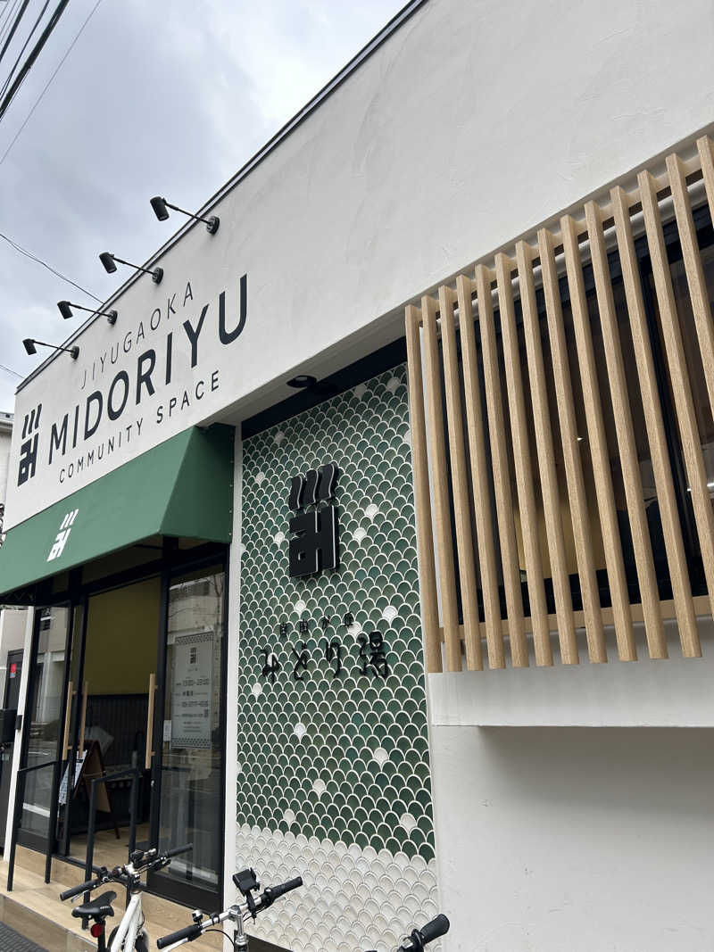 ちょこっとサウナーさんのみどり湯のサ活写真