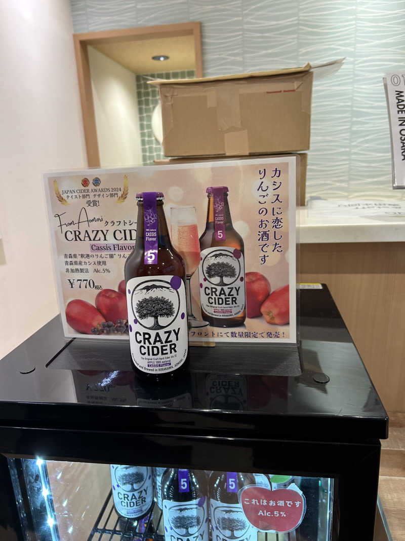 ちょこっとサウナーさんのみどり湯のサ活写真