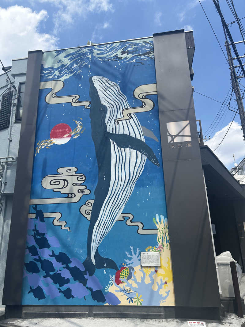 ちょこっとサウナーさんの改良湯のサ活写真