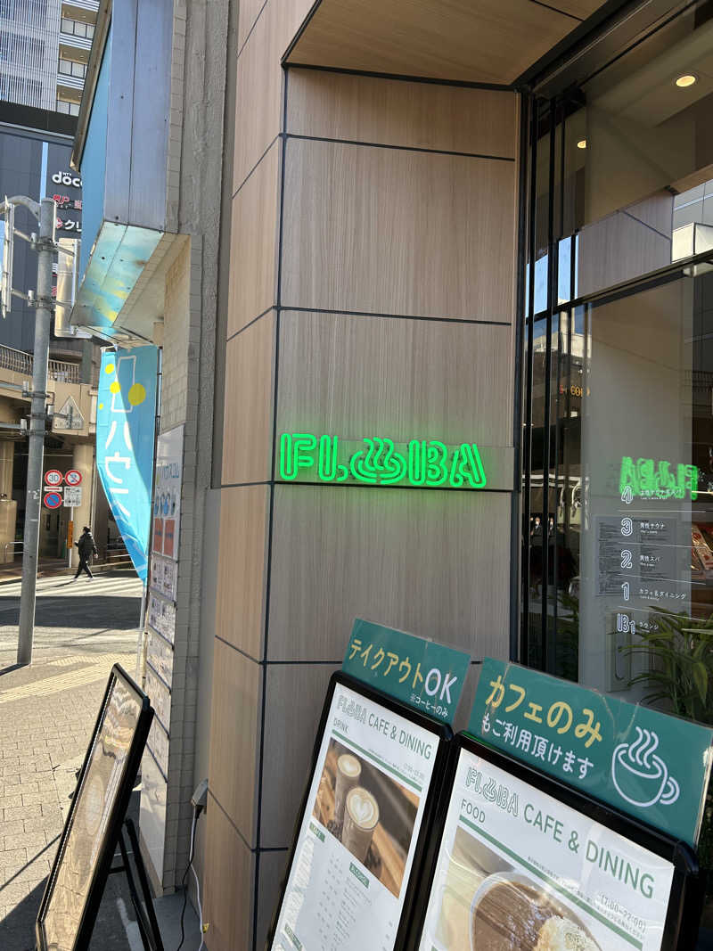 みっつん@(о´∀`о)さんのFLOBA(フローバ)のサ活写真