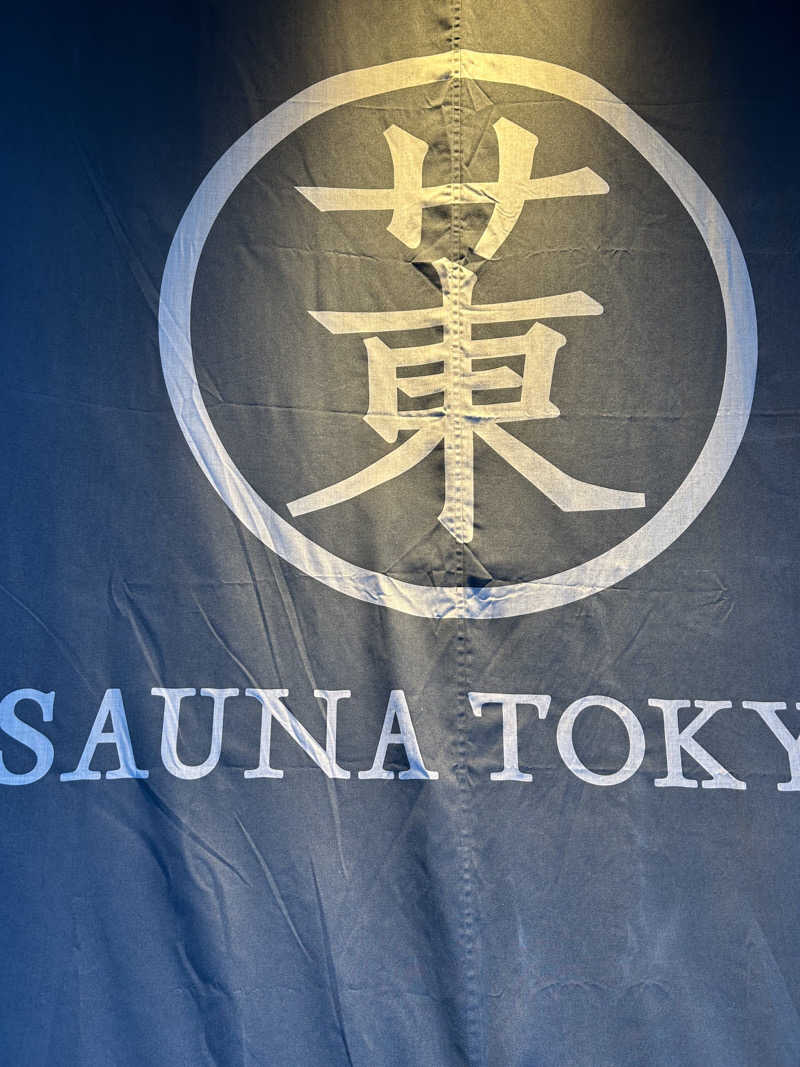 みっつん@(о´∀`о)さんのサウナ東京 (Sauna Tokyo)のサ活写真