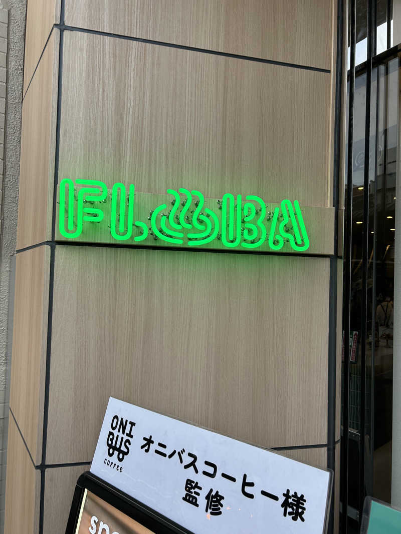 みっつん@(о´∀`о)さんのFLOBA(フローバ)のサ活写真