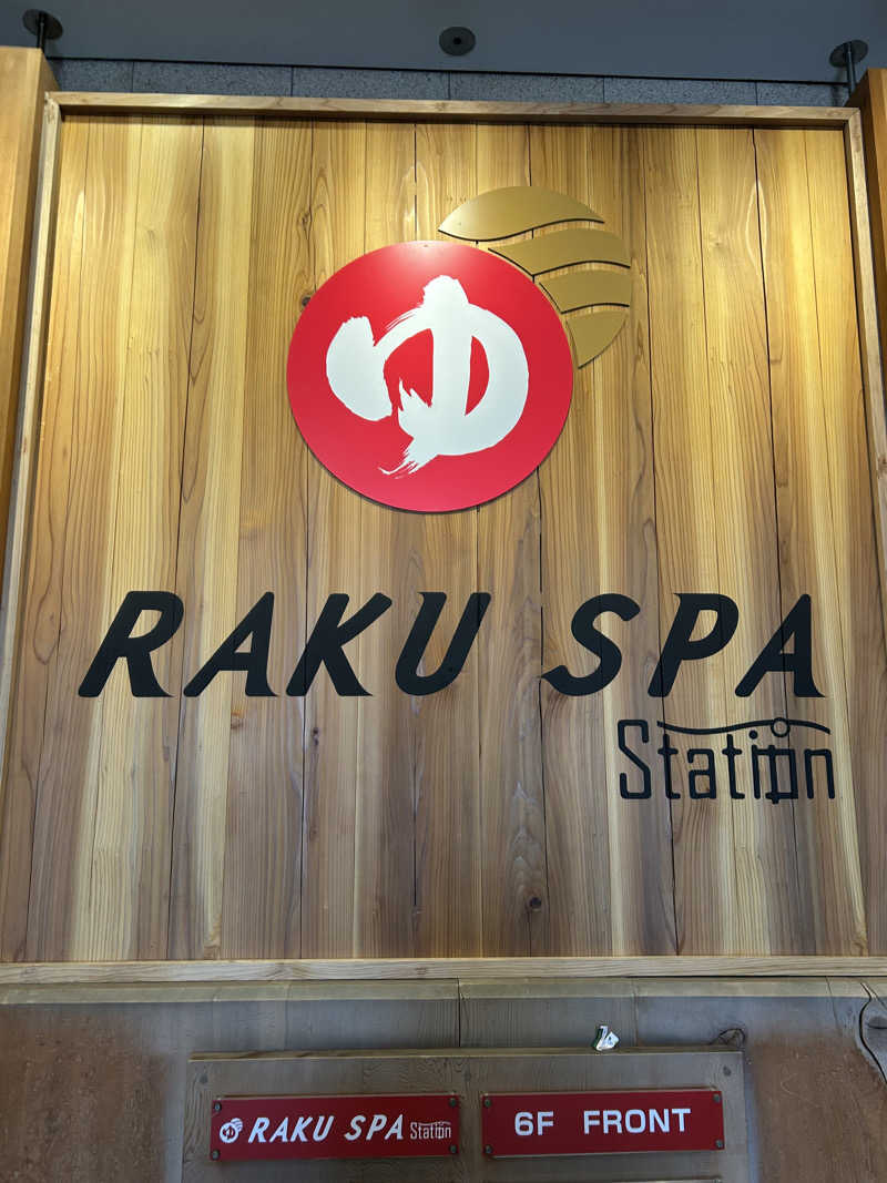 みっつん@(о´∀`о)さんのRAKU SPA Station 府中のサ活写真