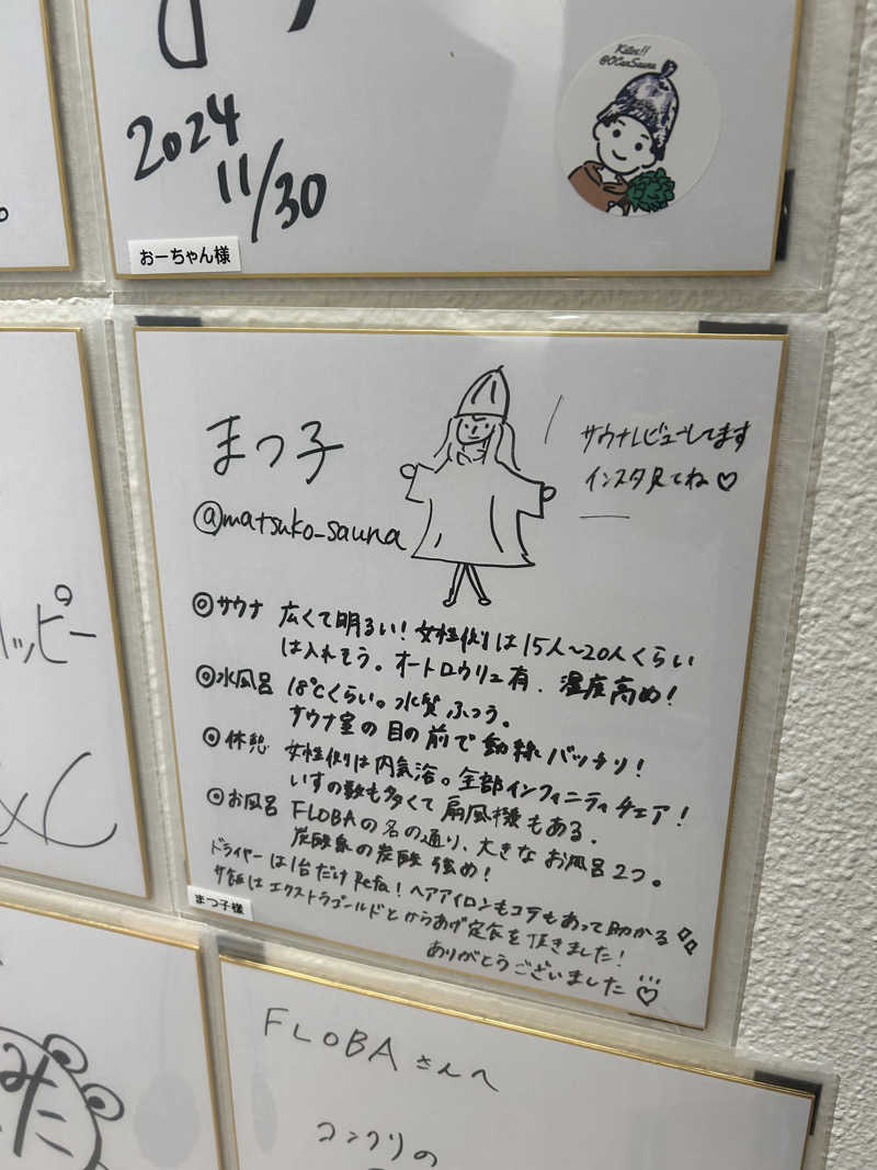 みっつん@(о´∀`о)さんのFLOBA(フローバ)のサ活写真
