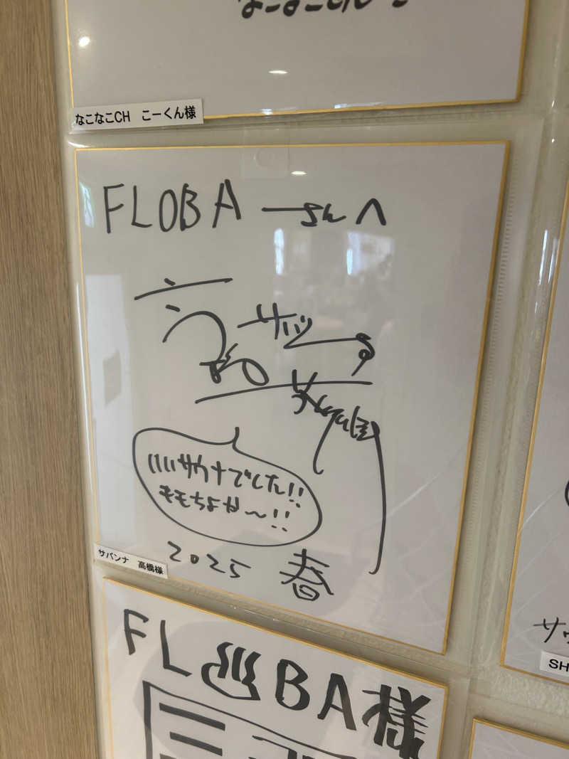 みっつん@(о´∀`о)さんのFLOBA(フローバ)のサ活写真