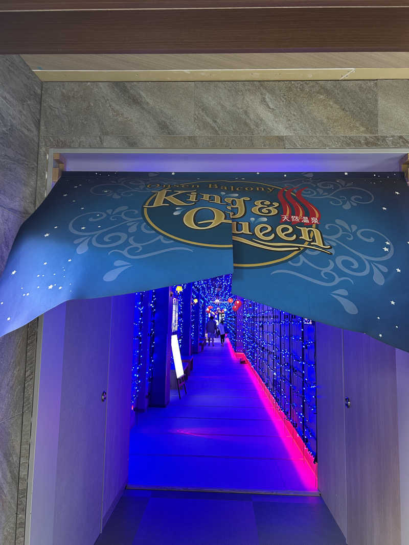 みっつん@(о´∀`о)さんの温泉バルコニー キング&クイーンのサ活写真