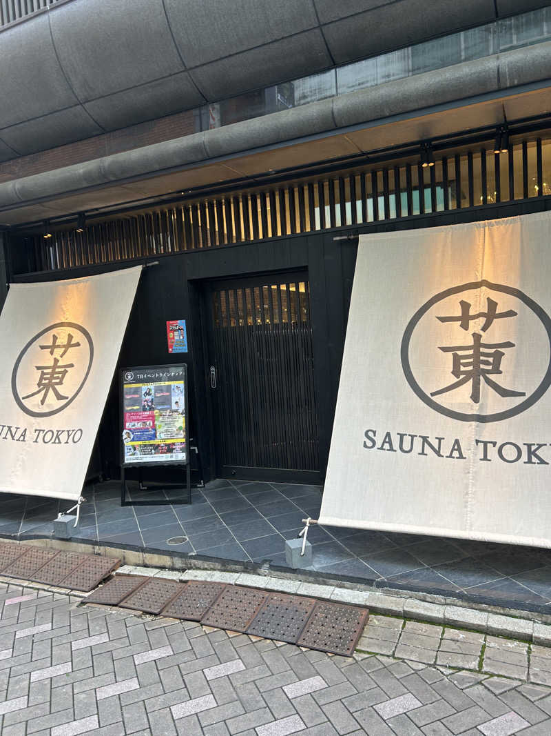 みっつん@(о´∀`о)さんのサウナ東京 (Sauna Tokyo)のサ活写真