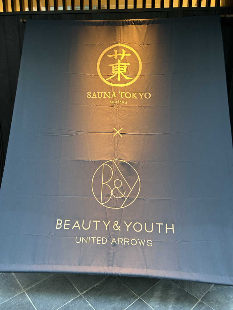 みっつん@(о´∀`о)さんのサウナ東京 (Sauna Tokyo)のサ活写真