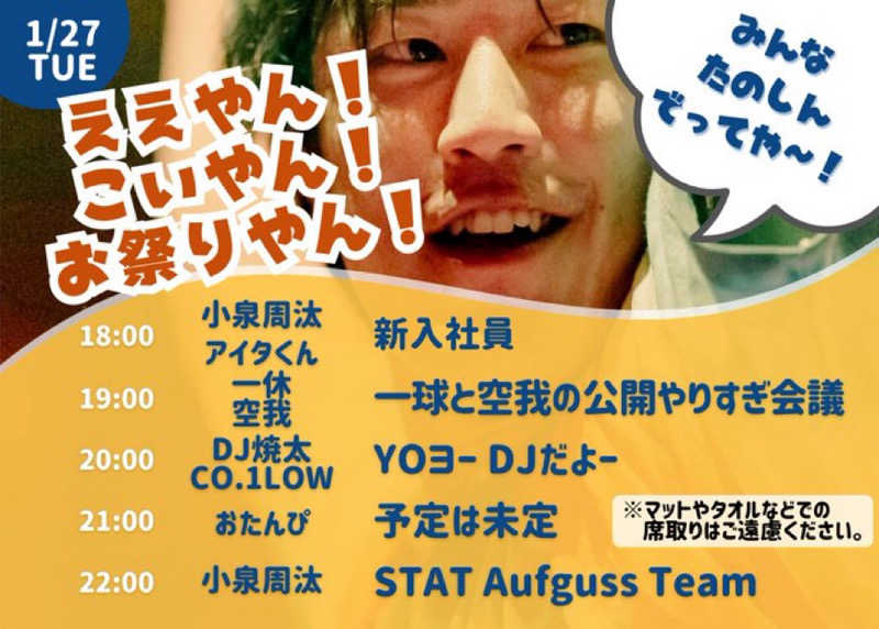 みっつん@(о´∀`о)さんのサウナ東京 (Sauna Tokyo)のサ活写真