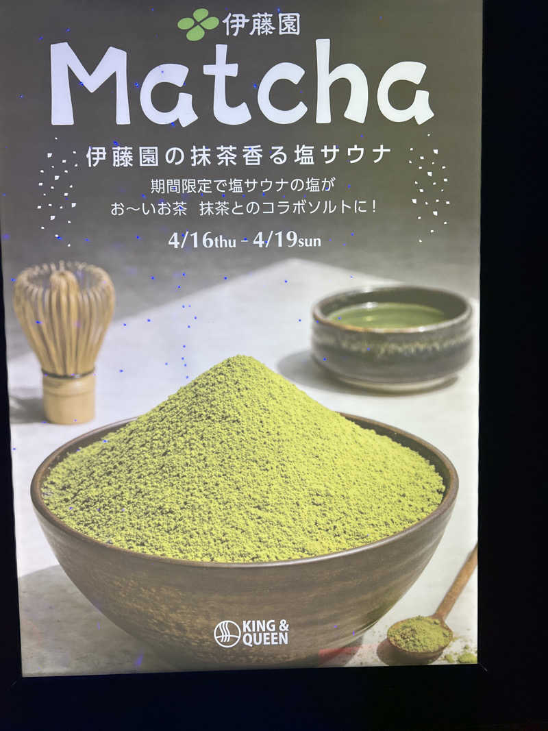 みっつん@(о´∀`о)さんの温泉バルコニー キング&クイーンのサ活写真