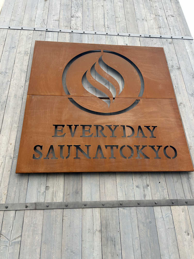 みっつん@(о´∀`о)さんの毎日サウナ東京 幕張店のサ活写真