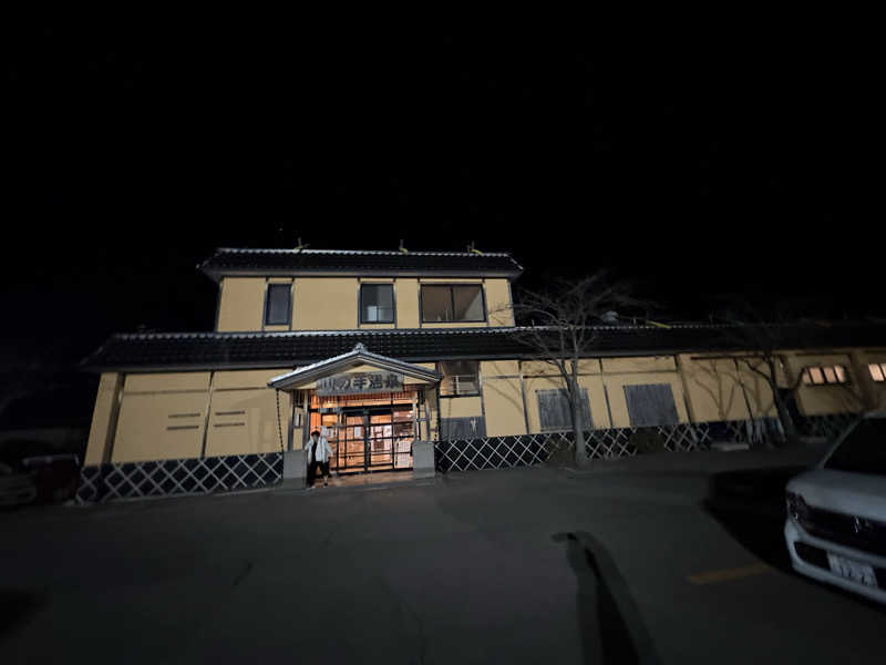 サウナ1年生さんの山の手温泉のサ活写真