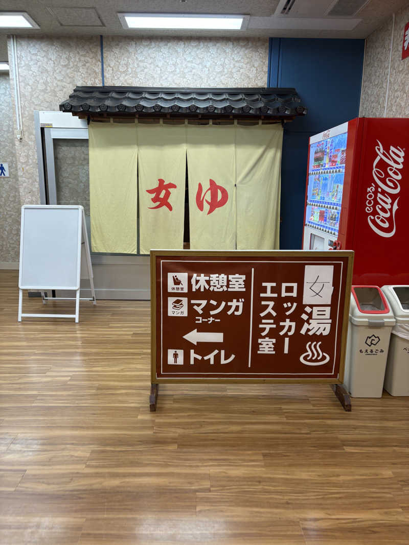 らっこさんの湯乃泉 東名厚木健康センターのサ活写真