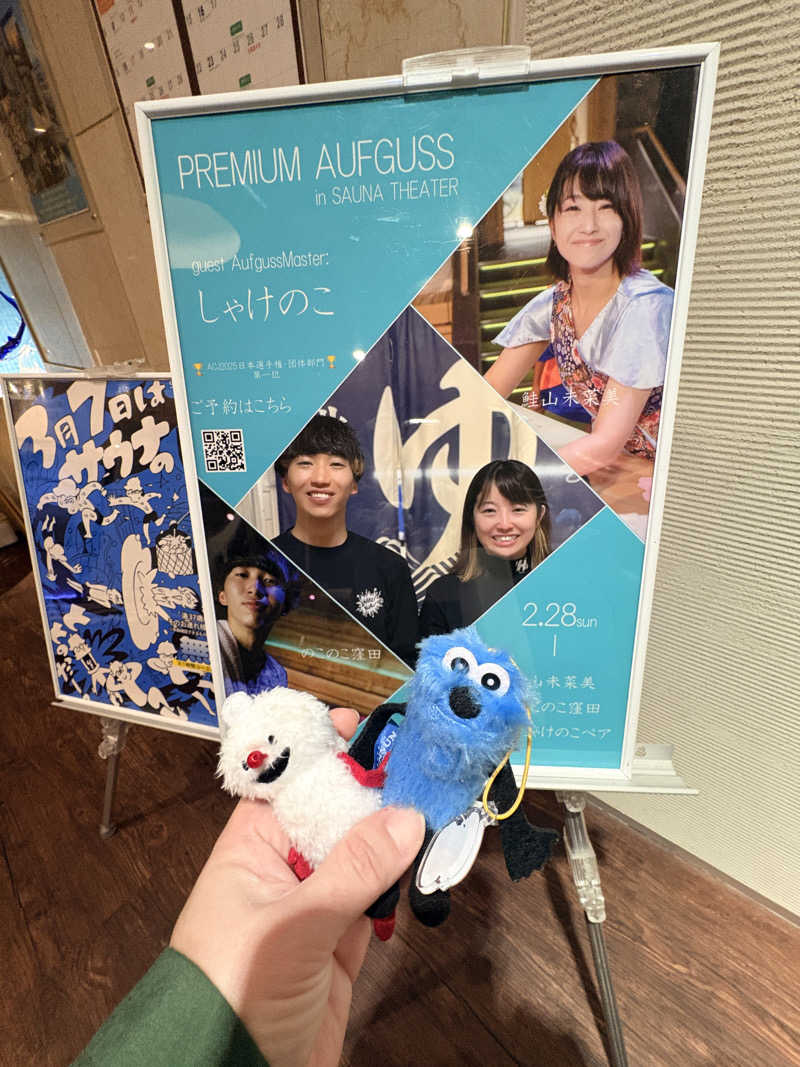 らっこさんのスカイスパYOKOHAMAのサ活写真