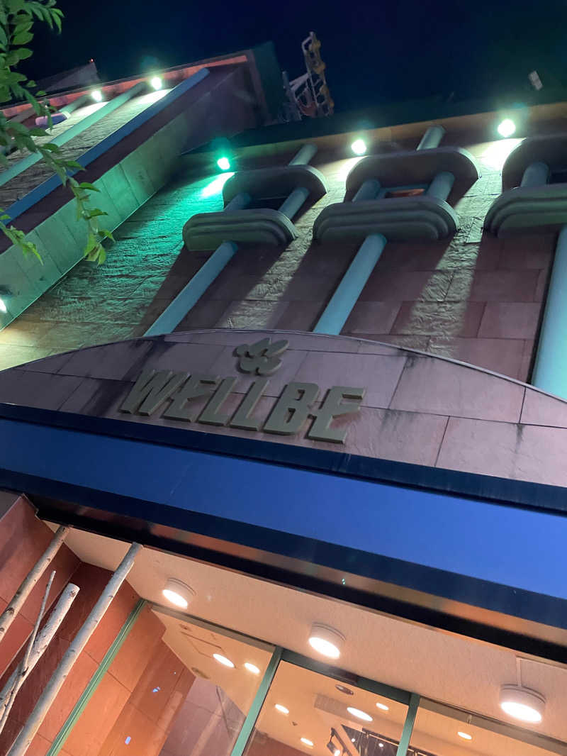 キイロイトキ🌻🐥さんのウェルビー栄のサ活写真