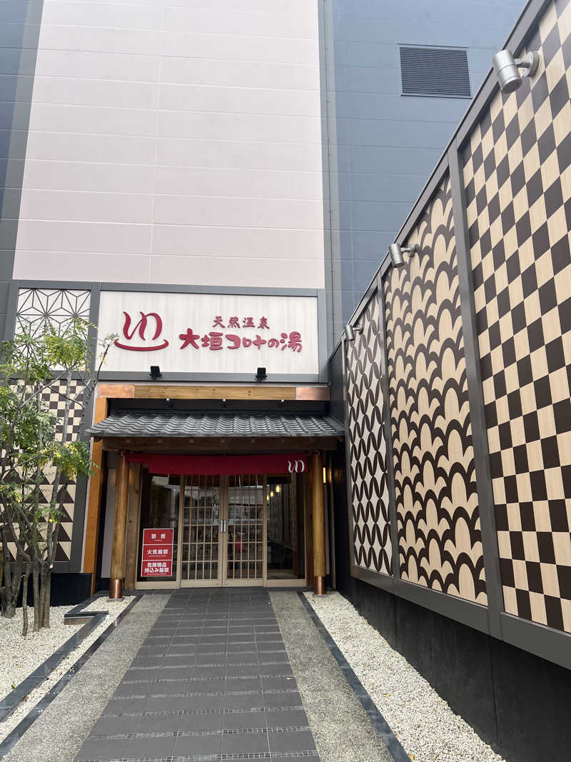 Haruさんの天然温泉 大垣コロナの湯のサ活写真