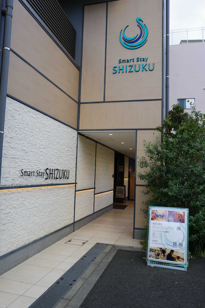 SSGWさんのSmart Stay SHIZUKU 品川大井町のサ活写真