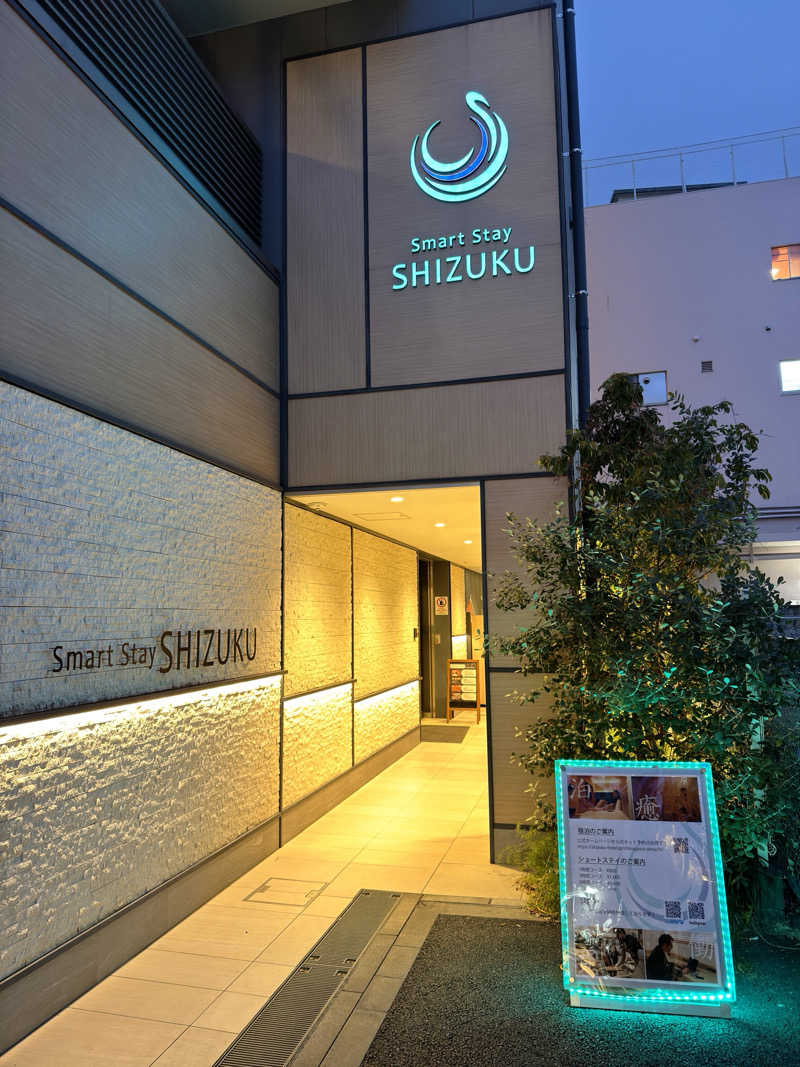 SSGWさんのSmart Stay SHIZUKU 品川大井町のサ活写真