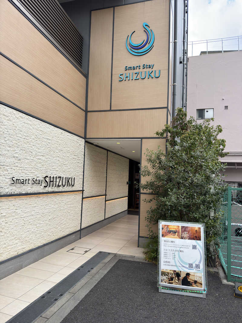 SSGWさんのSmart Stay SHIZUKU 品川大井町のサ活写真