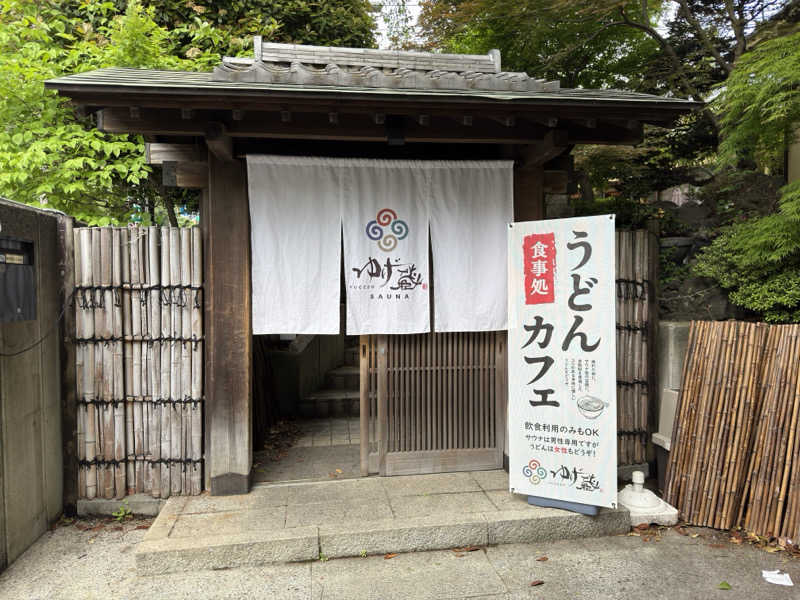 SSGWさんのサウナゆげ蔵のサ活写真