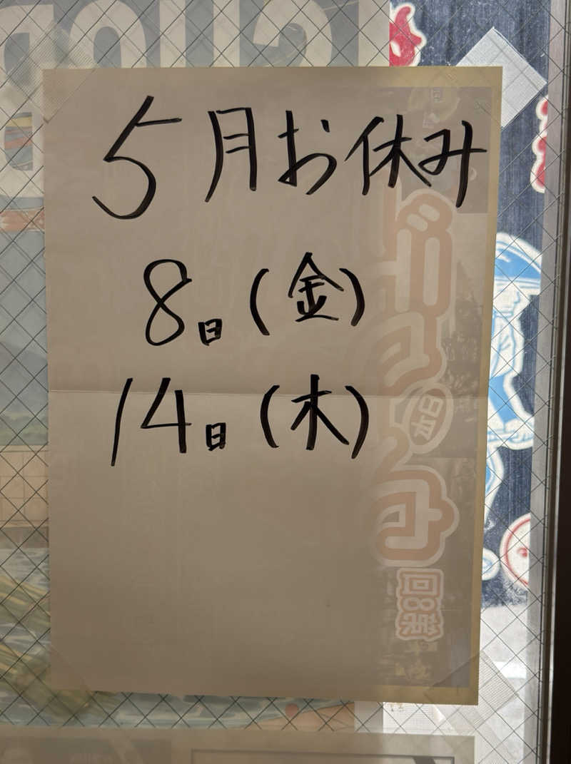 SSGWさんの竹の湯のサ活写真