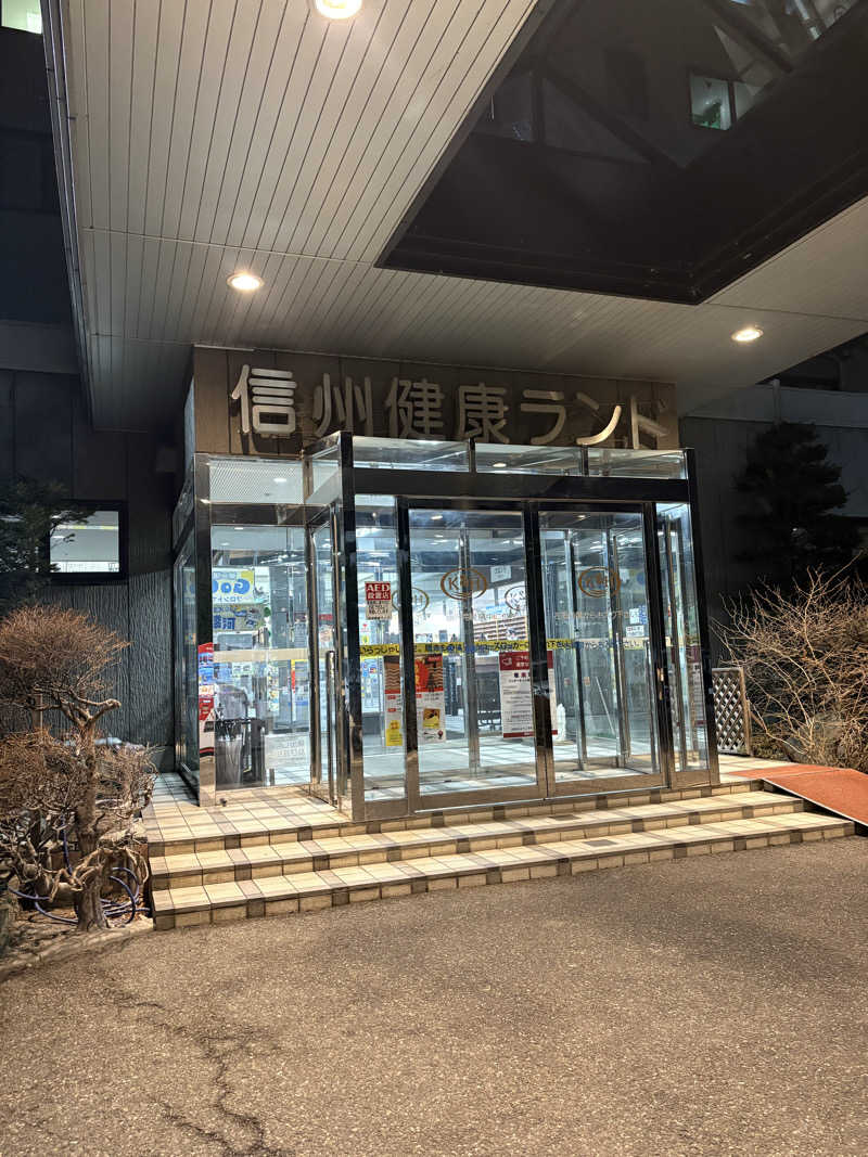 すずめさんの信州健康ランドのサ活写真
