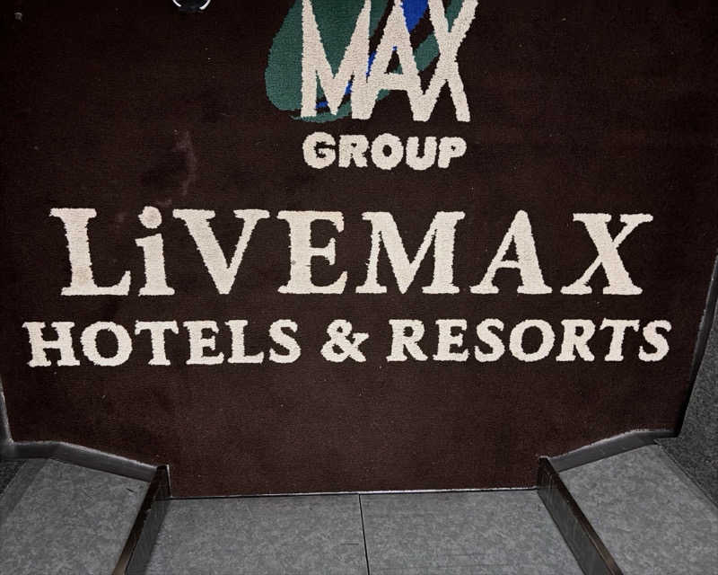 あきさんのリブマックスリゾート桜島シーフロントのサ活写真