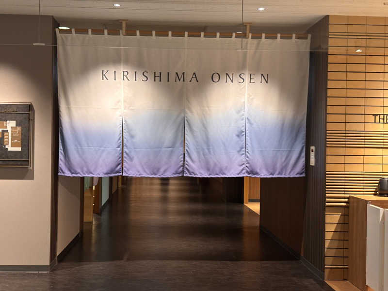 あきさんのザ・パルス霧島のサ活写真