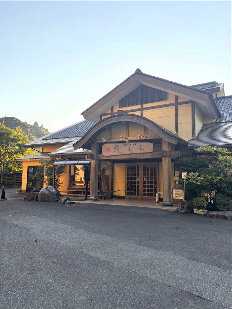 あきさんのせせらぎの湯 花水木のサ活写真