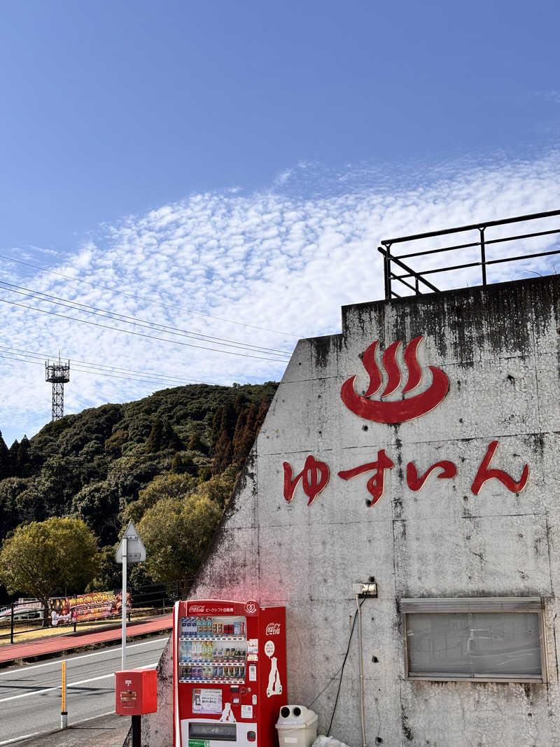 あきさんのゆすいんのサ活写真