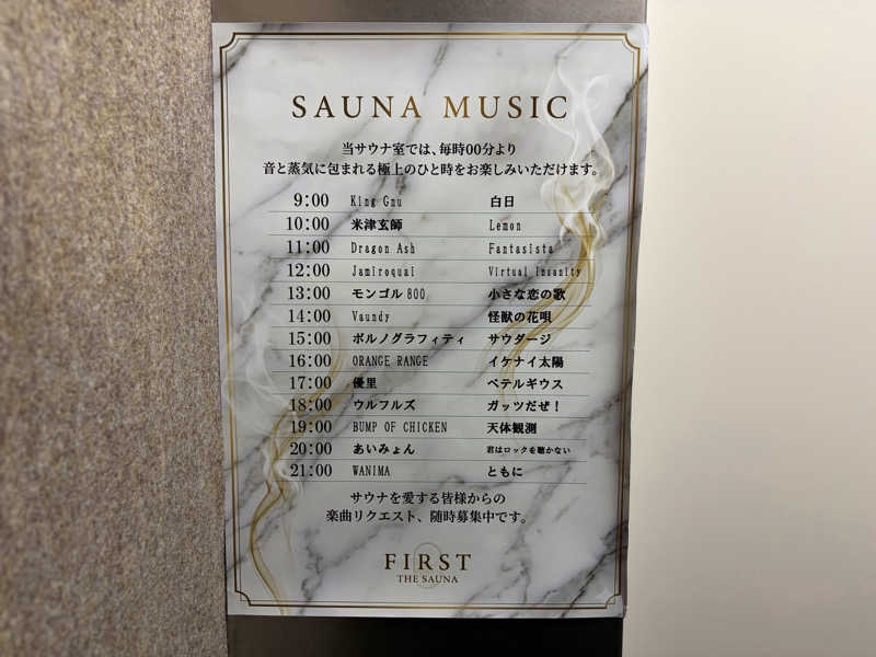 ルイさんのFIRST THE SAUNA お茶の水のサ活写真