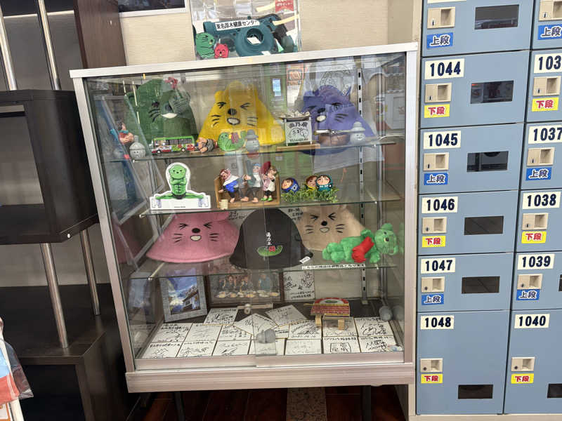 はちぽんぬさんの湯乃泉 東名厚木健康センターのサ活写真