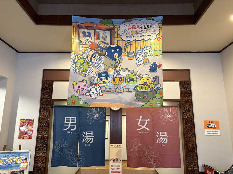 KYOCOさんの極楽湯 ロイヤル川口のサ活写真