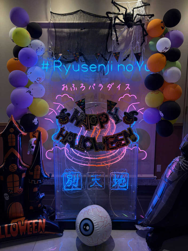 KYOCOさんのスパメッツァ おおたか 竜泉寺の湯のサ活写真