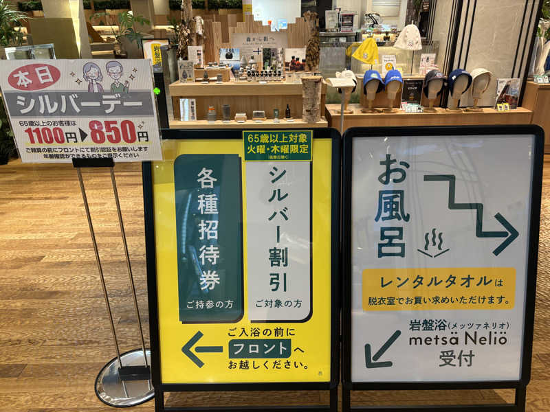 KYOCOさんのスパメッツァ おおたか 竜泉寺の湯のサ活写真