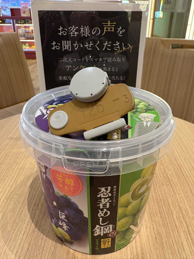 KYOCOさんのスパメッツァ おおたか 竜泉寺の湯のサ活写真