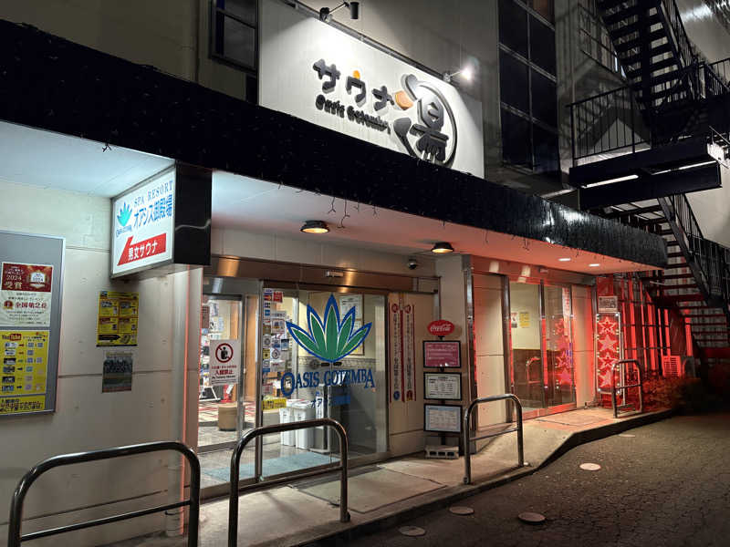 KYOCOさんのスパリゾート オアシス御殿場のサ活写真