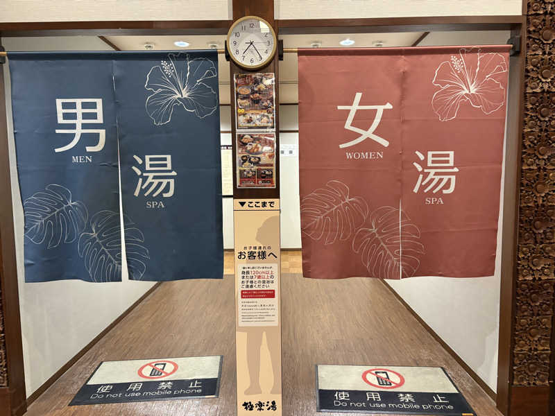 KYOCOさんの極楽湯 ロイヤル川口のサ活写真