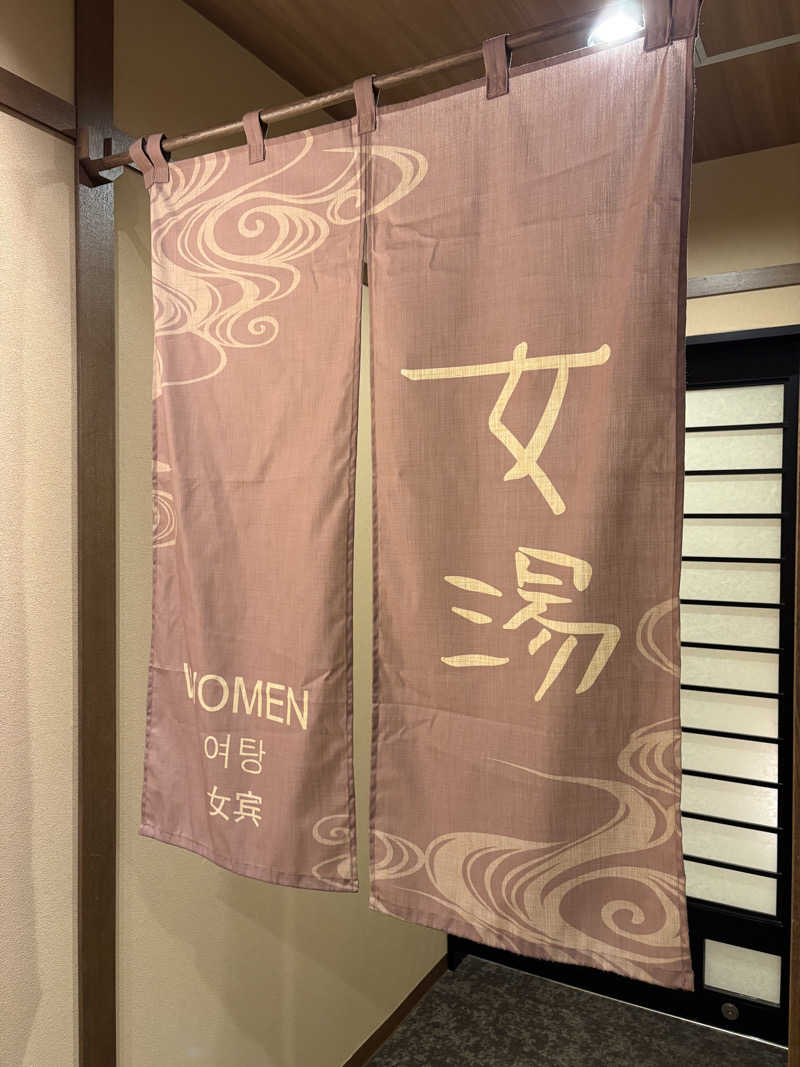 KYOCOさんの香梅の湯 ドーミーイン水戸のサ活写真