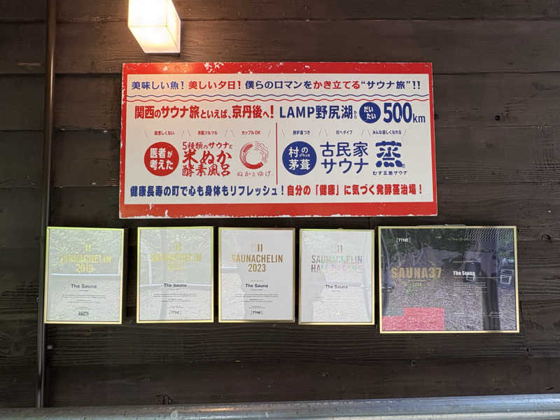 KYOCOさんのThe Saunaのサ活写真