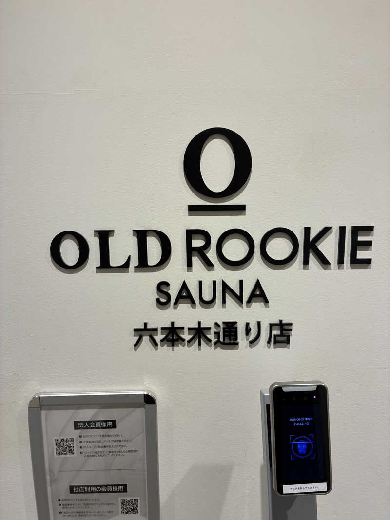 こうさんのオールドルーキーサウナ六本木通り店のサ活写真