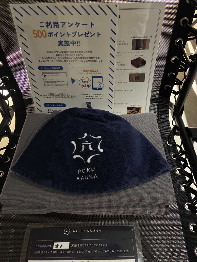こうさんのROKU SAUNA (ロクサウナ) 聖蹟桜ヶ丘店のサ活写真