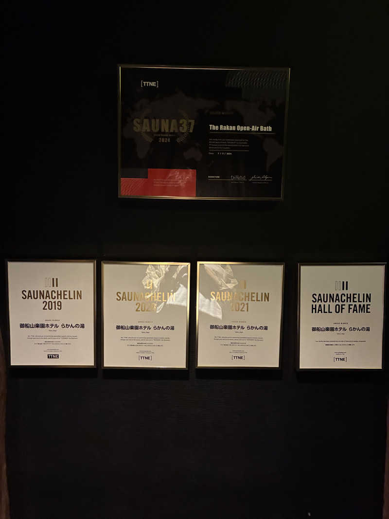 こうさんの御船山楽園ホテル  らかんの湯のサ活写真