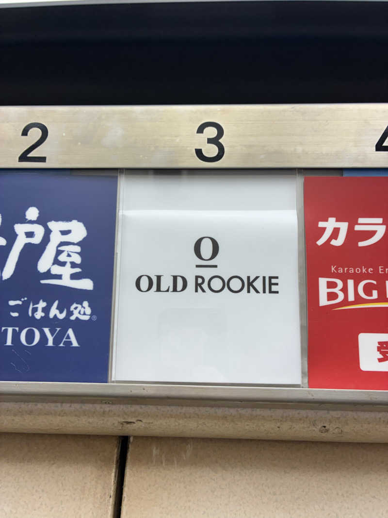 こうさんのオールドルーキーサウナ渋谷忠犬ハチ公口店のサ活写真